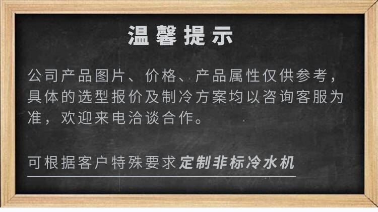 廣西工業(yè)冷水機(jī)風(fēng)冷式冷水機(jī)組全國(guó)熱銷