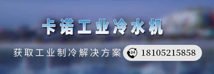 廣西工業(yè)冷水機(jī)風(fēng)冷式冷水機(jī)組全國(guó)熱銷