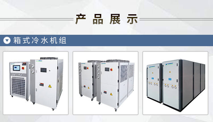 廣西工業(yè)冷水機(jī)風(fēng)冷式冷水機(jī)組全國(guó)熱銷