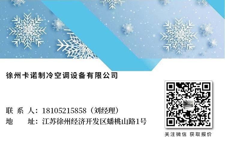 廣西工業(yè)冷水機(jī)風(fēng)冷式冷水機(jī)組全國(guó)熱銷